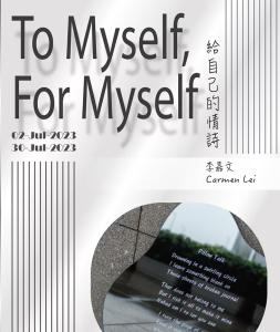 給自己的情詩 4-30/7