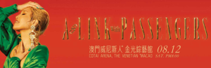 「A-Link with Passengers」A-Lin 2023 世界巡迴演唱會澳門站