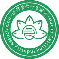 澳門餐飲行業協會