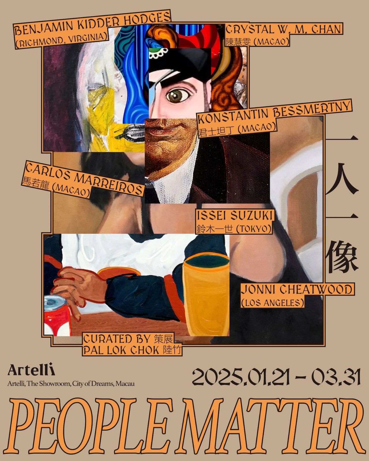 一人一像