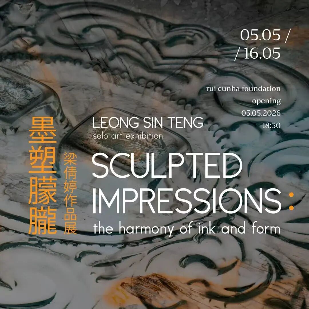 墨塑朦朧—梁倩婷作品展