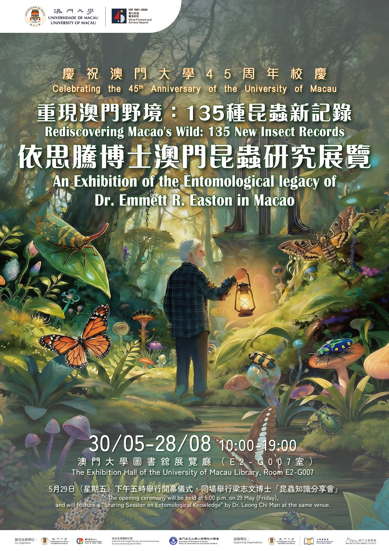 重現澳門野境：135種昆蟲新紀錄－依思騰博士澳門昆蟲研究展覽